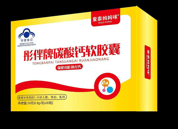 皇家媽媽咪彤伴牌碳酸鈣軟膠囊.jpg