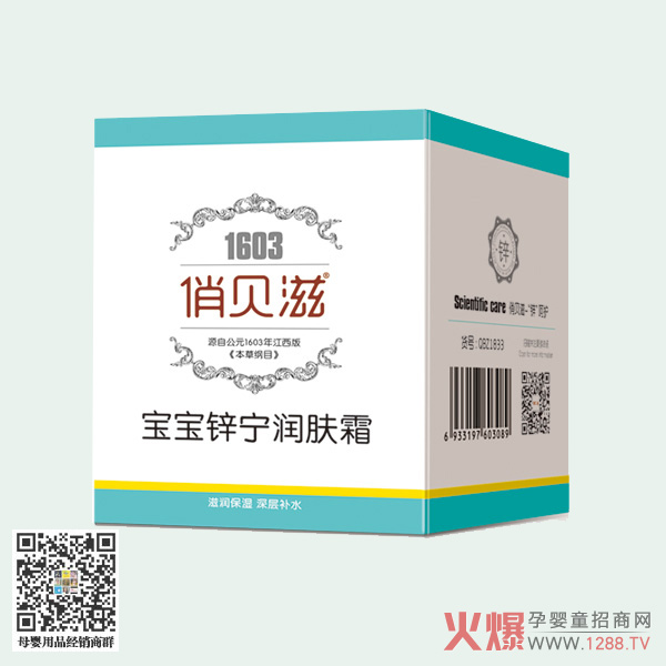 俏貝滋鋅寧潤(rùn)膚霜 用“鋅”來(lái)護(hù)膚