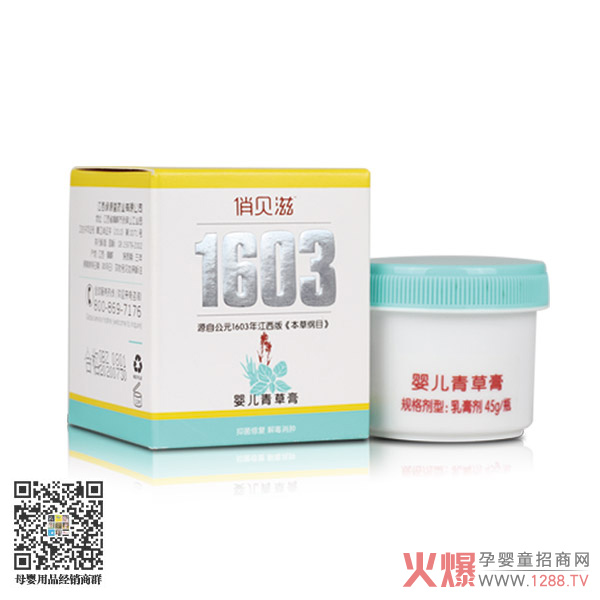 俏貝滋青草膏 滋養(yǎng)柔嫩肌膚