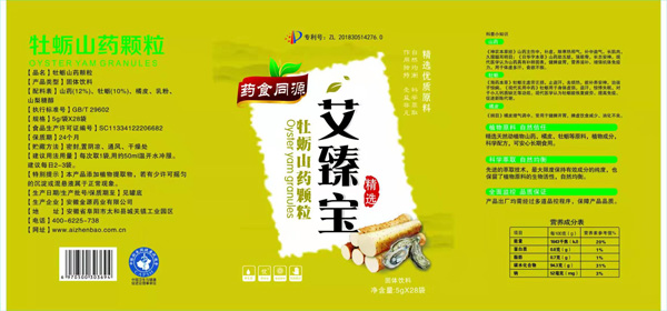 牡蠣山藥顆粒.jpg