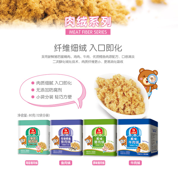 匯嬰寶肉絨.jpg