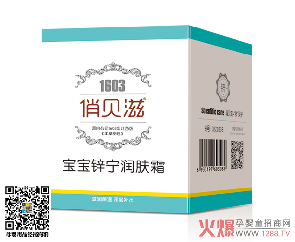 俏貝滋洗護(hù)，中標(biāo)高鐵專線，暢銷市場(chǎng)18年！