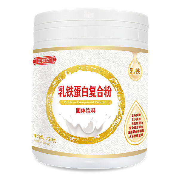 乳鐵蛋白效果圖00.jpg