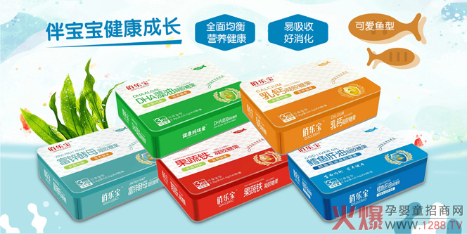俏樂寶營養(yǎng)品 一站式營養(yǎng)呵護