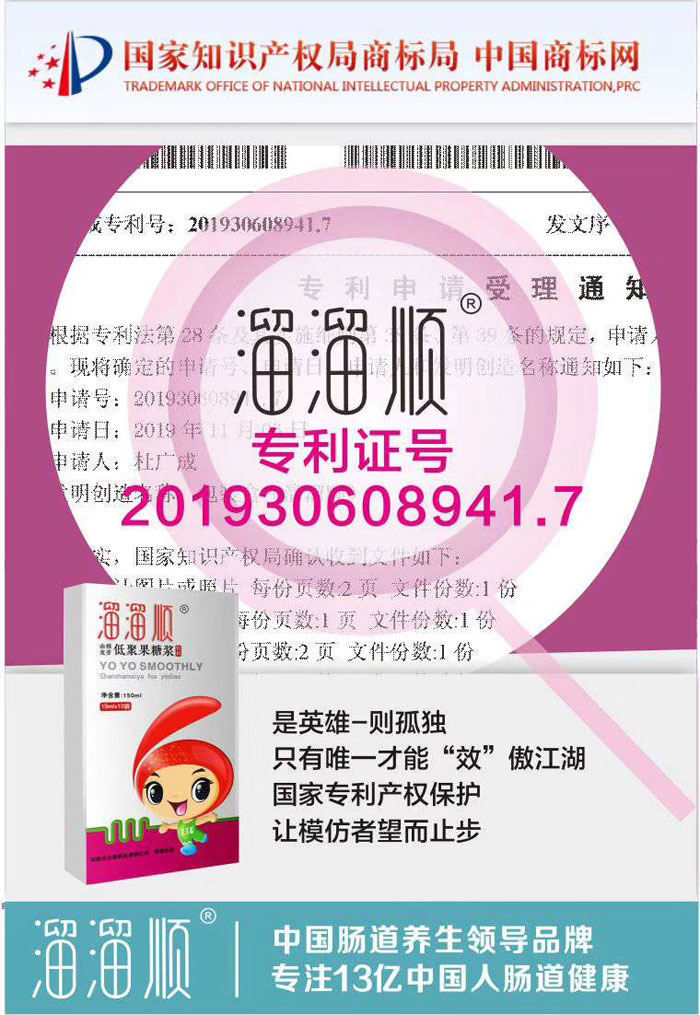 溜溜順低聚果糖漿1.jpg