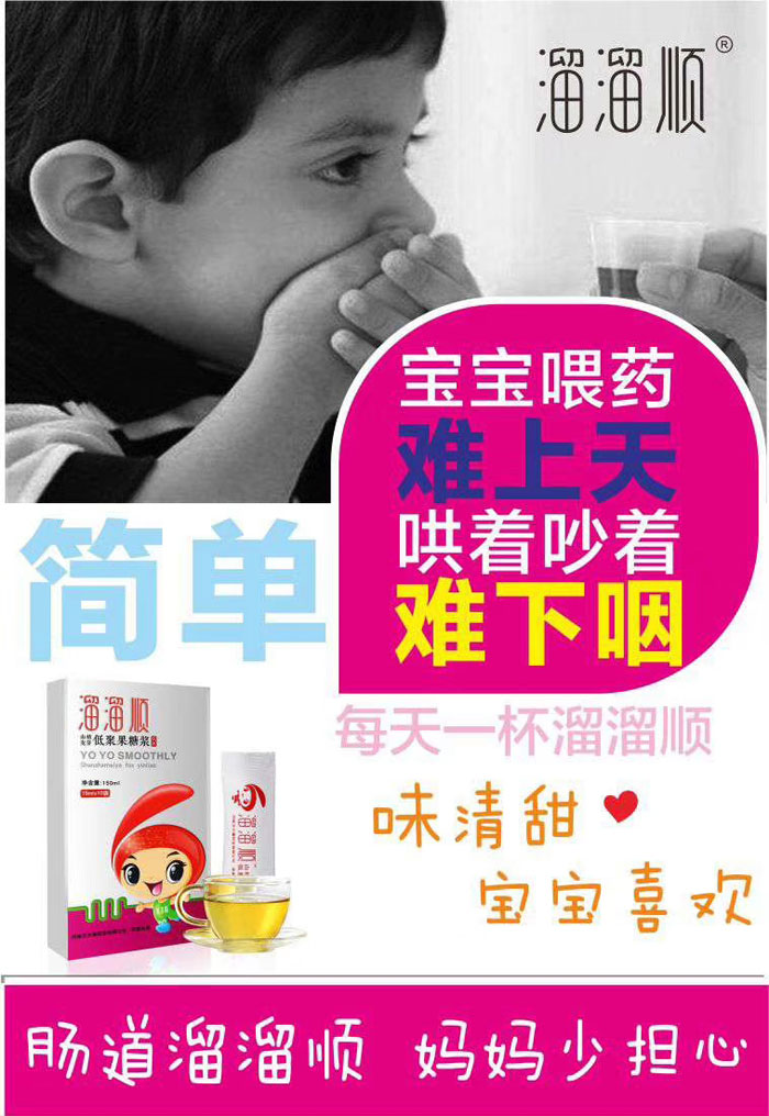 溜溜順低聚果糖漿口感好.jpg