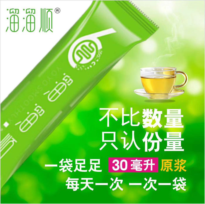 溜溜順低聚果糖漿.jpg