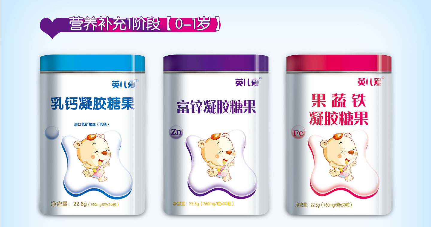 1英兒愛保健食品
