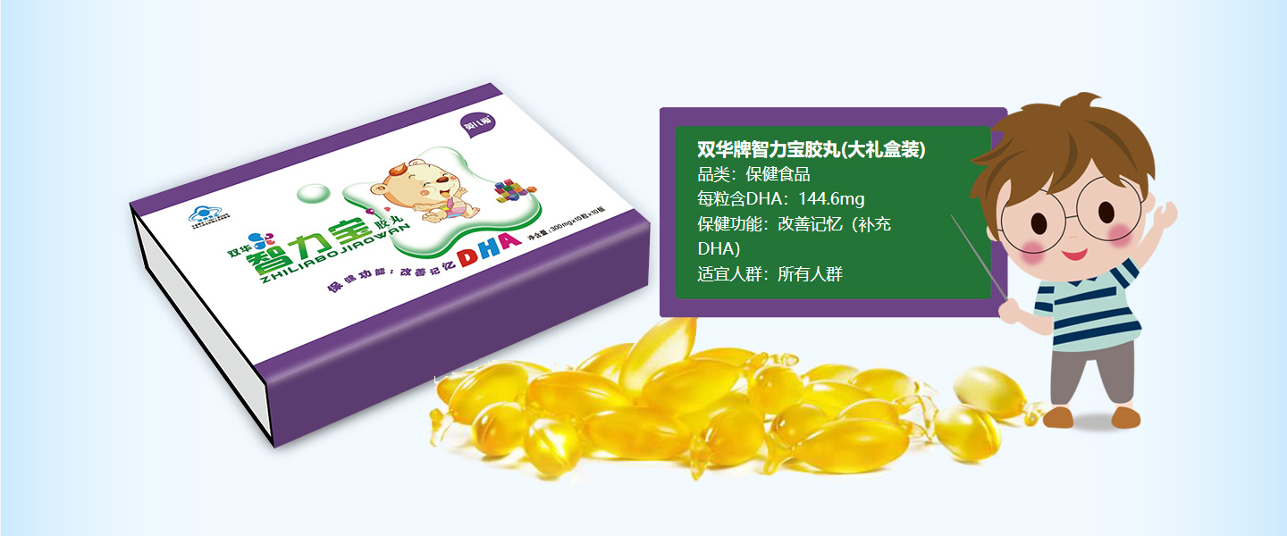  6英兒愛保健食品