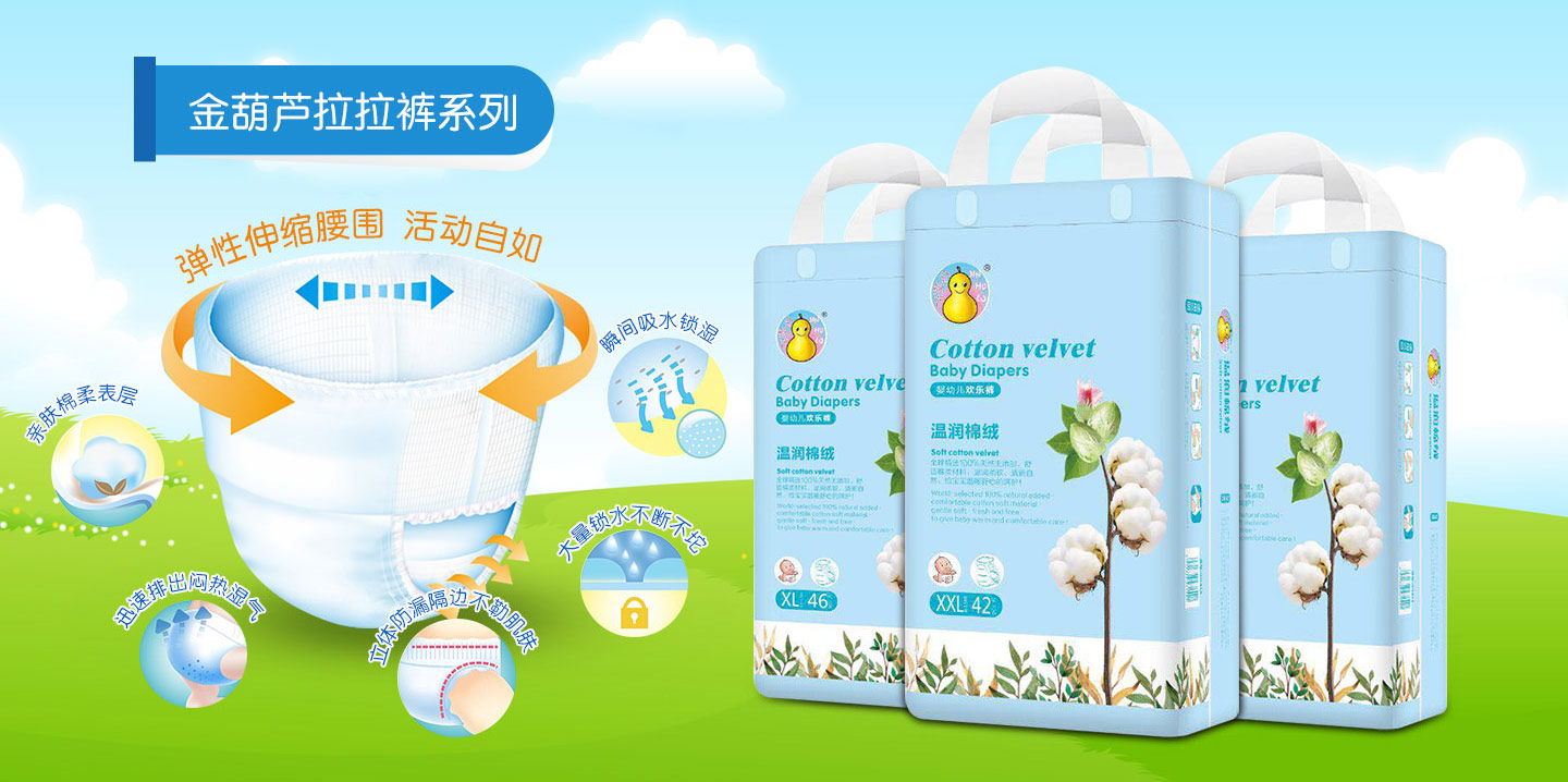  金葫蘆拉拉褲