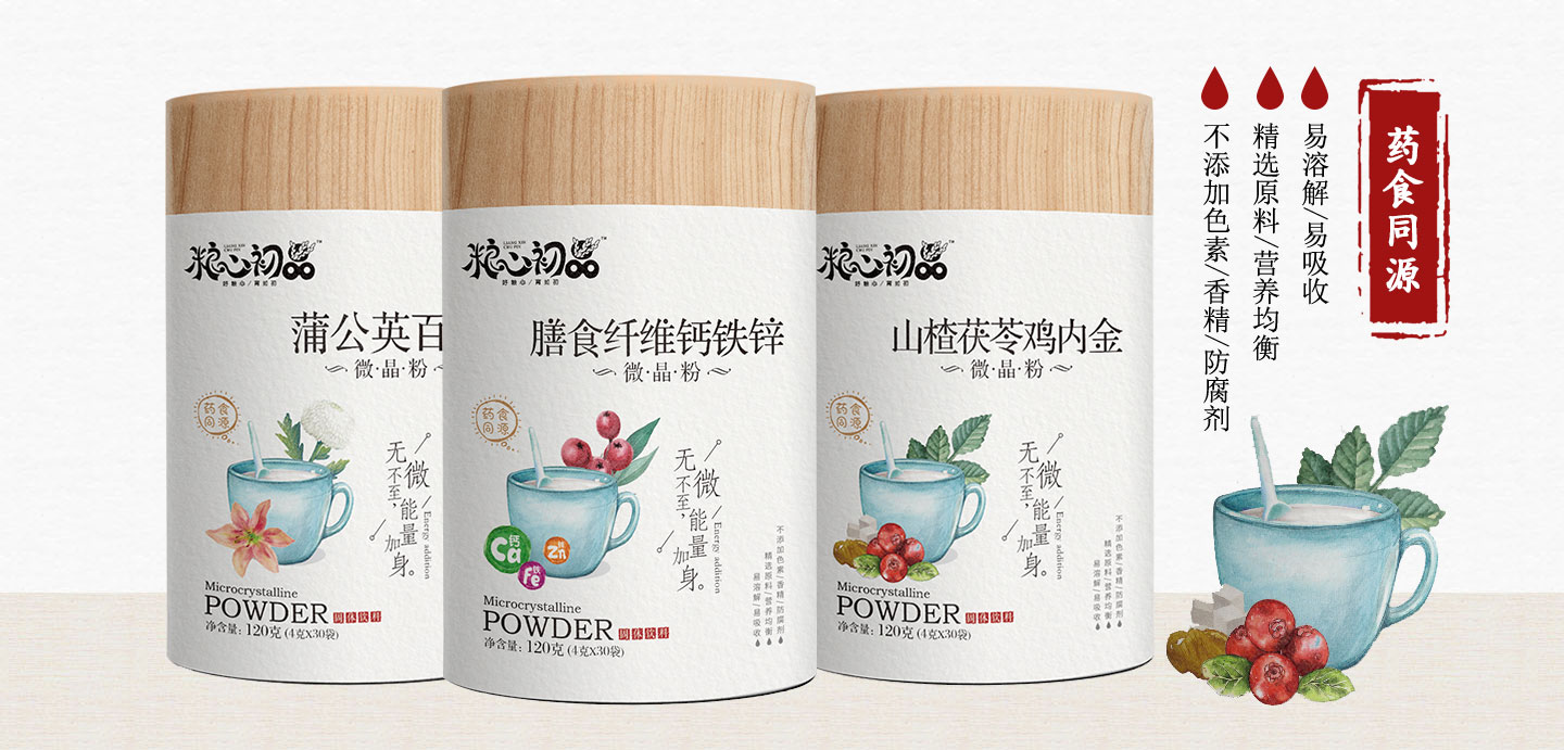  糧心初品藥食同源微晶粉