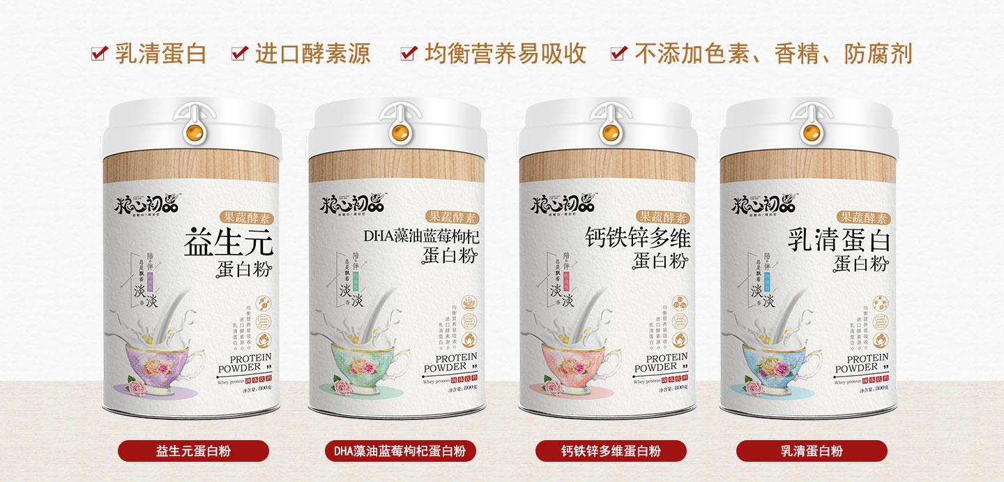  糧心初品果蔬酵素蛋白粉