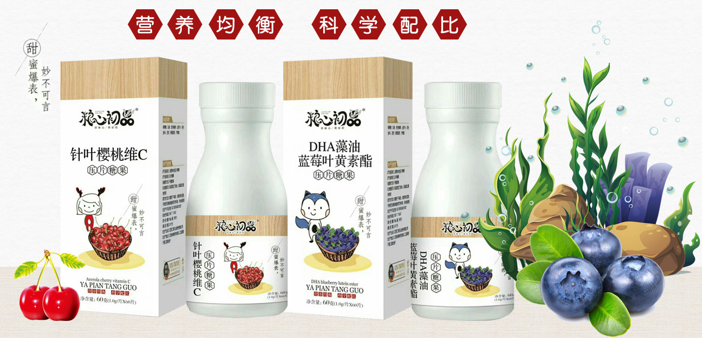  糧心初品壓片糖果系列