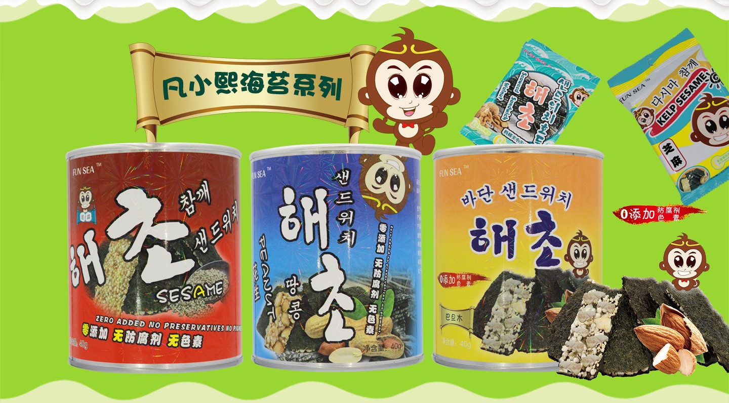  凡小熙海苔系列