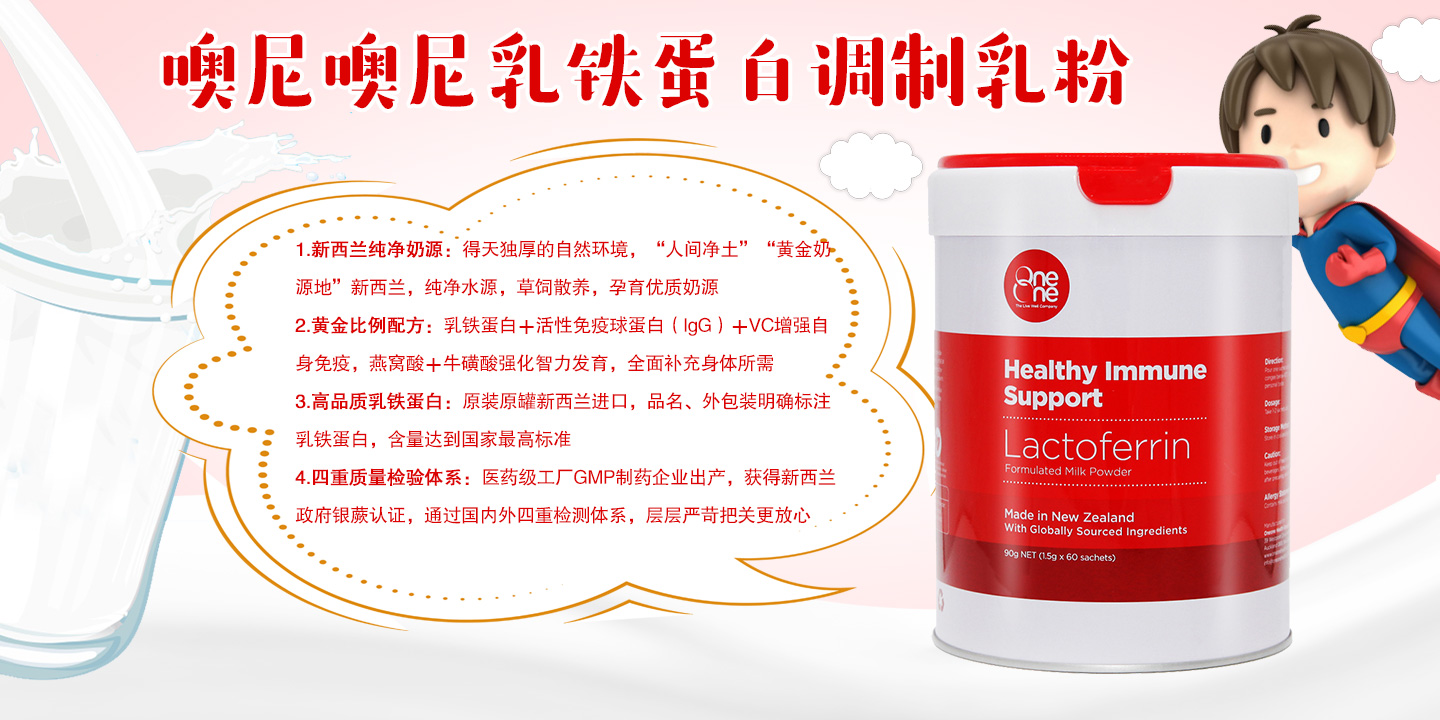  噢尼噢尼益生菌