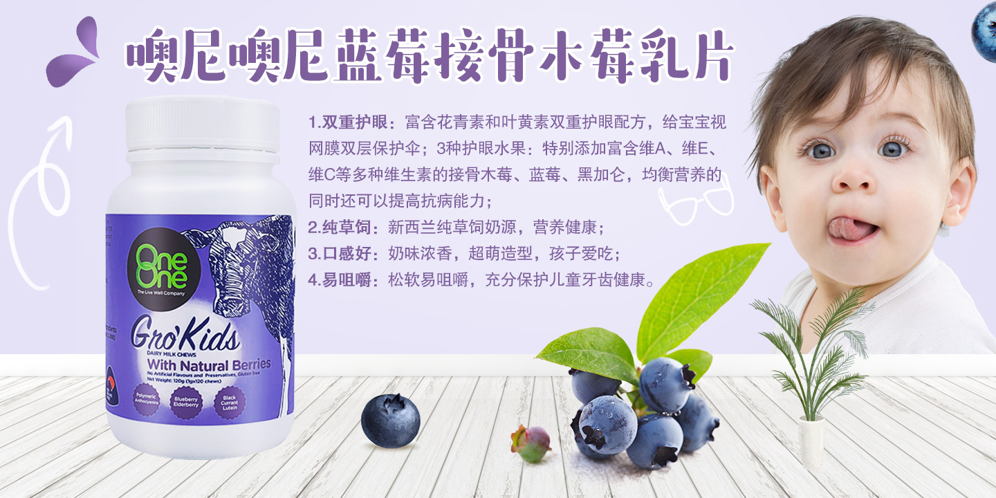  噢尼噢尼藍莓黑加侖乳片