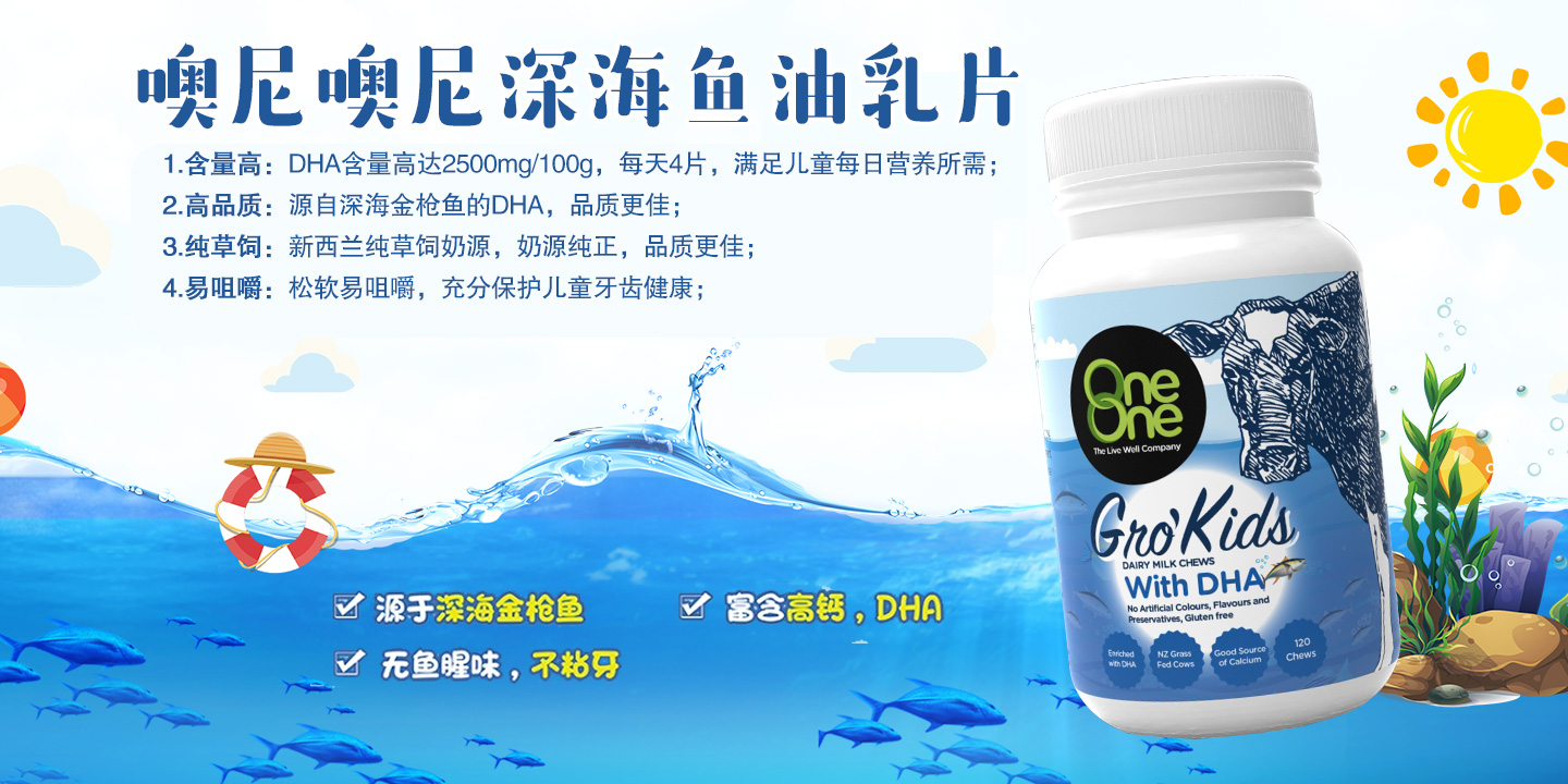  噢尼噢尼深海魚油乳片