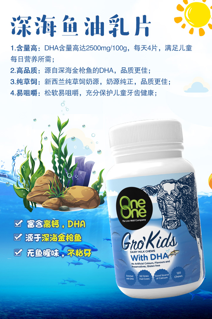  噢尼噢尼深海魚油乳片
