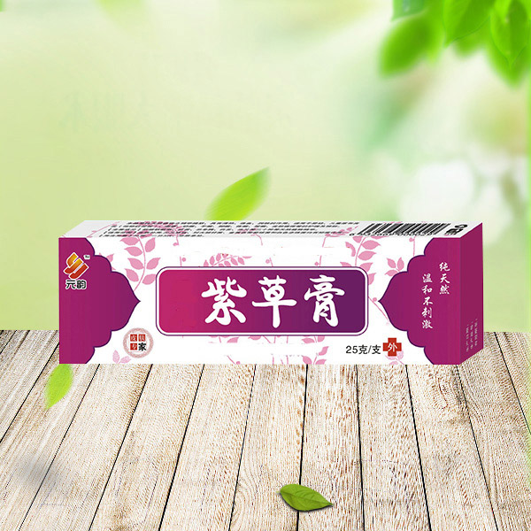 元韻紫草膏.jpg