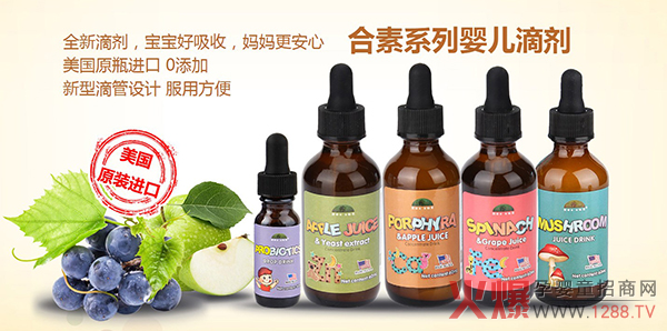合素濃縮液滴劑飲品 母嬰門店上貨優(yōu)選