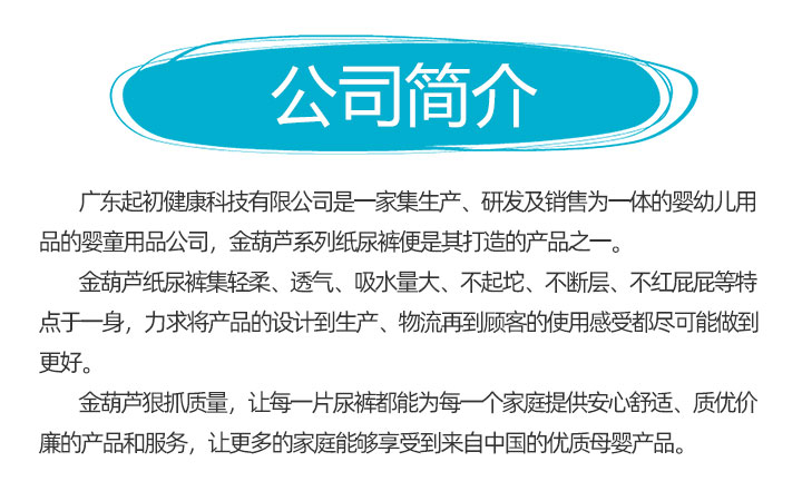 金葫蘆