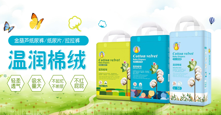 金葫蘆嬰兒紙尿褲1