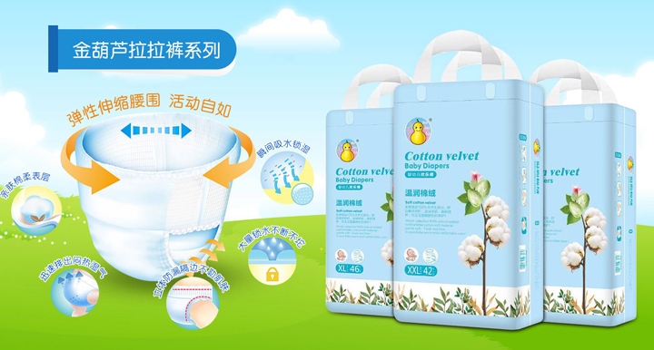 金葫蘆嬰兒紙尿褲4