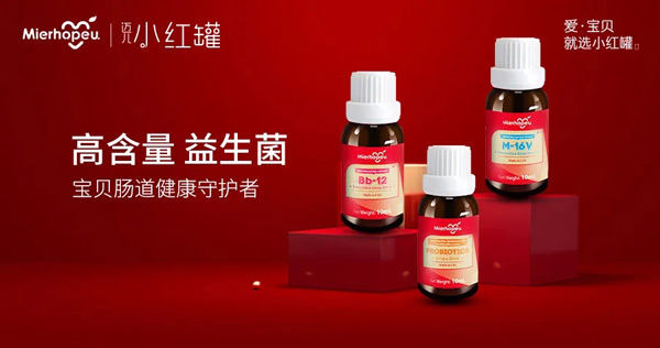 小紅罐益生菌.jpg