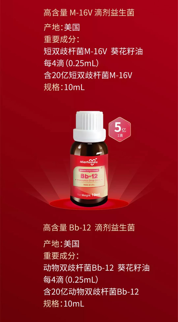 小紅罐益生菌3.jpg