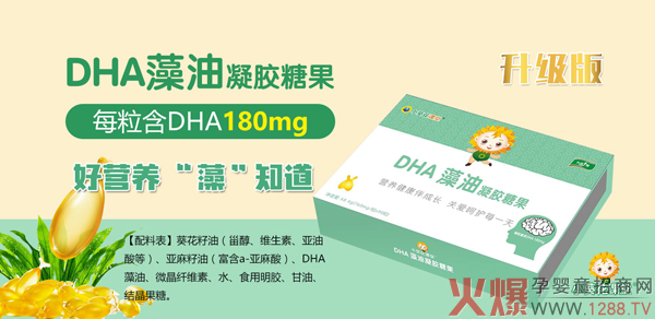 小葵花課堂升級版DHA藻油凝膠糖果 品質(zhì)純正配方科學(xué)