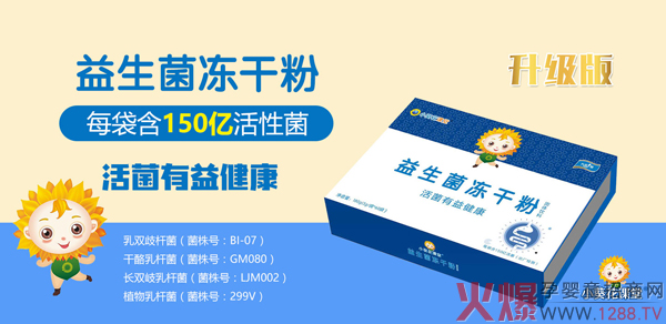 小葵花課堂升級版益生菌粉 含150億活性菌更有益健康