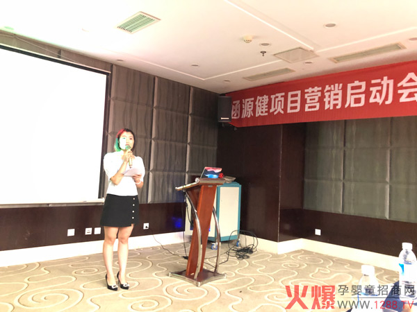 熱烈祝賀涵源健四川項(xiàng)目營銷啟動(dòng)會(huì)圓滿成功