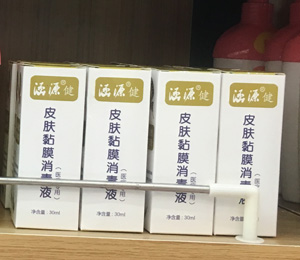 涵源母嬰系列產(chǎn)品門店展示5