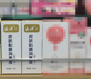  涵源母嬰系列產(chǎn)品門店展示2