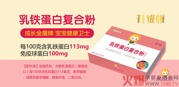 小葵花課堂升級版乳鐵蛋白復(fù)合粉 高含量好配方給力護成長