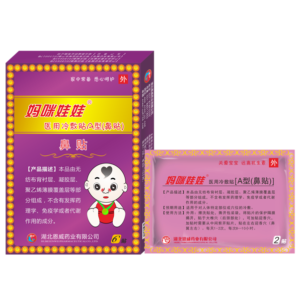 媽咪娃娃鼻炎貼產(chǎn)品圖.png