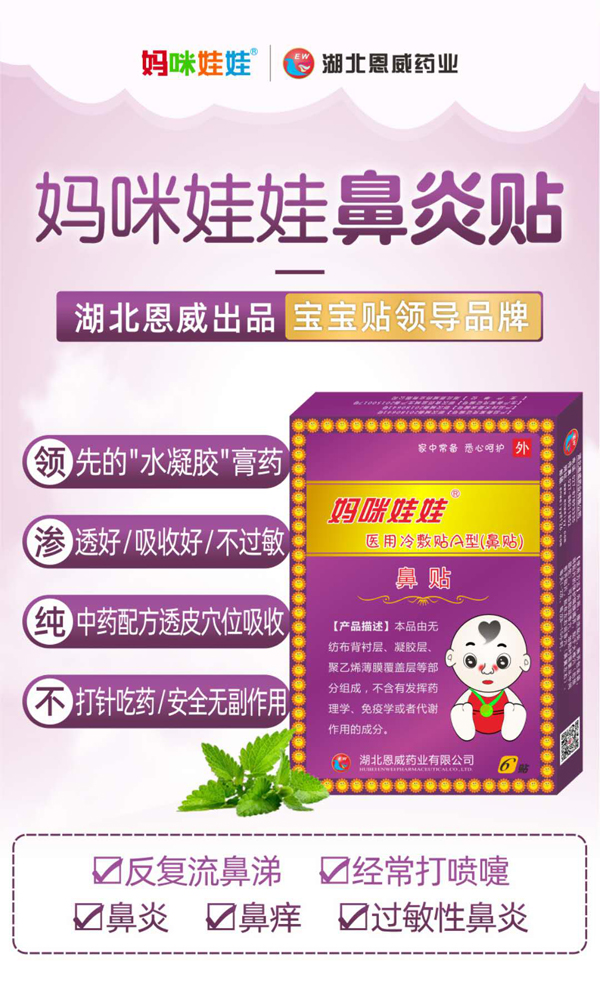 媽咪娃娃鼻炎�.jpg