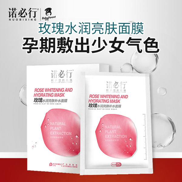 諾必行玫瑰水潤亮膚補水面�.jpg