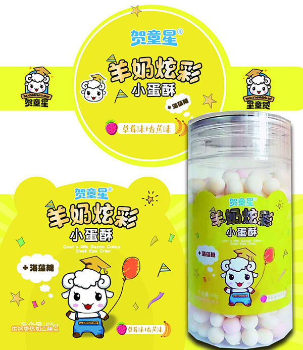 賀童星羊奶炫彩小蛋酥-草莓�.香蕉�.jpg