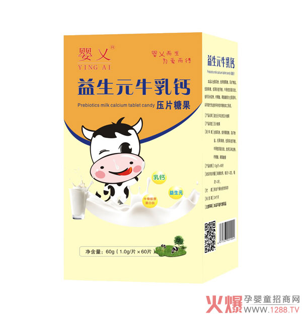 嬰乂益生元牛乳鈣壓片糖果 含鈣高易吸收
