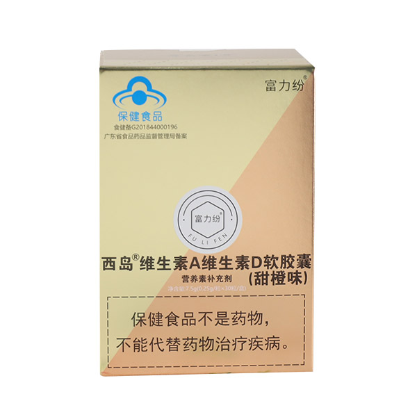 富力紛西島維生素A維生素D軟膠�.jpg