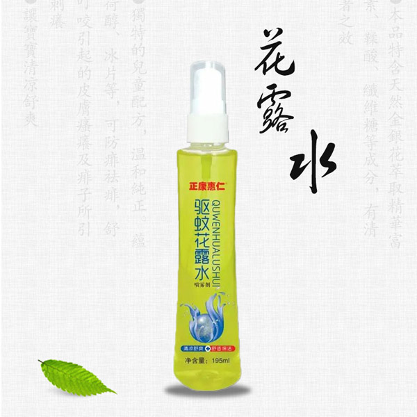 正康惠仁驅蚊花露水圖.jpg