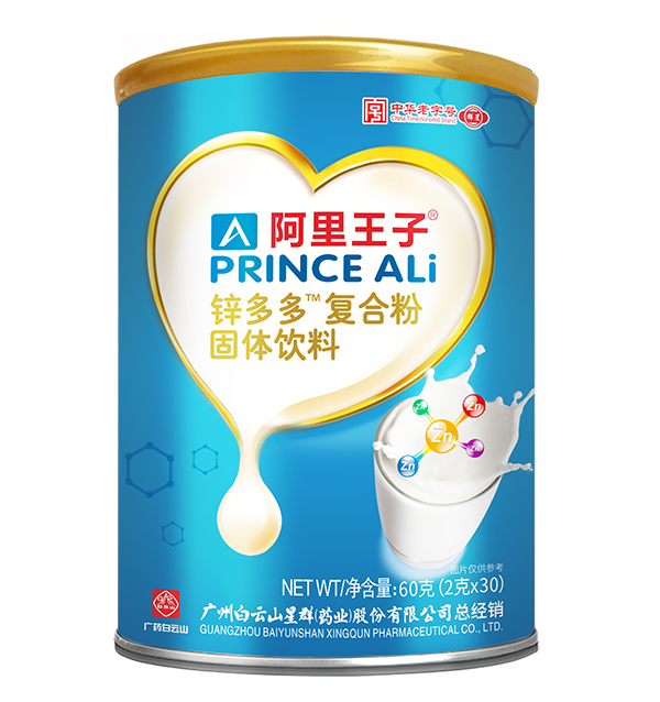 阿里王子鋅多多復(fù)合粉固體飲料.jpg
