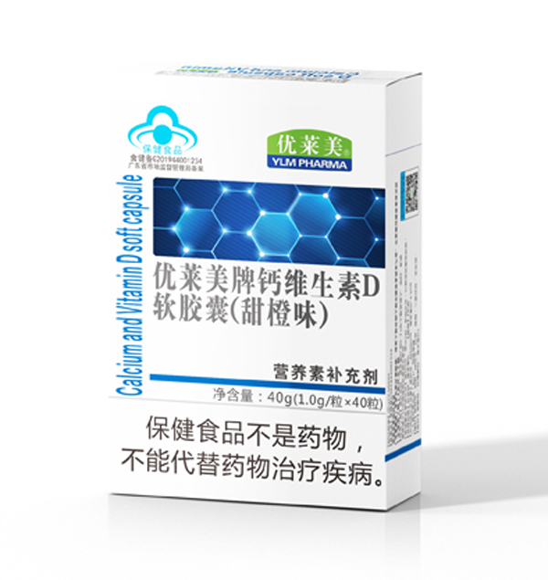 優(yōu)萊美鈣維生素D軟膠囊（甜橙味）.jpg