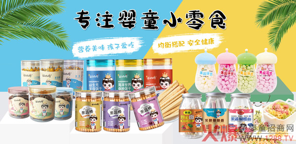 健康自然，美味營養(yǎng)！迪利凱特小零食全國招商