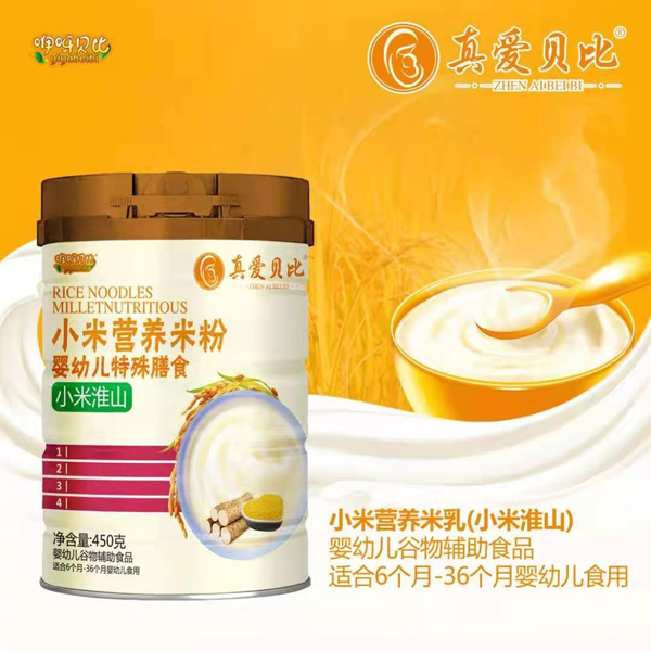 真愛貝比小米淮山小米營養(yǎng)米粉 .jpg