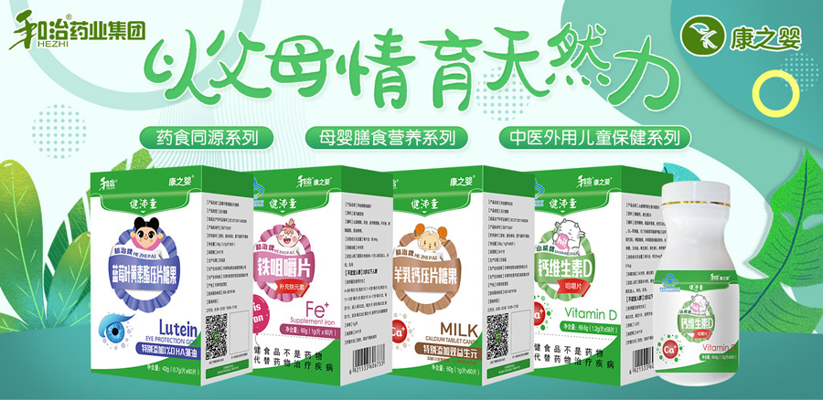 健沛童系列.jpg