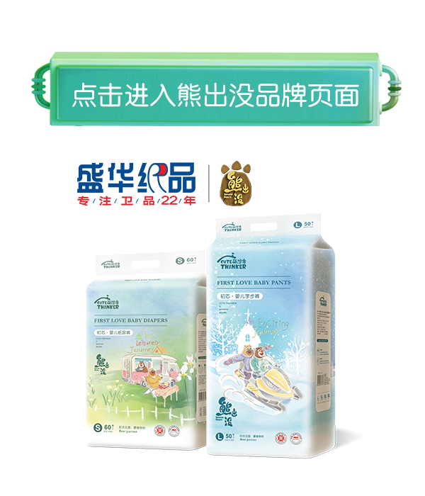 點擊進入熊出沒品牌專題
