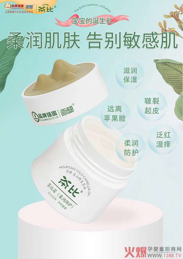 茶比洗護用品 2021年全新出發(fā)