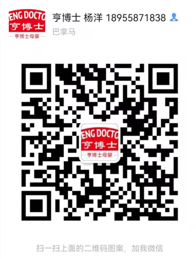 亨博士母嬰爆品來啦！高利潤，好配方，母嬰店引流神器！